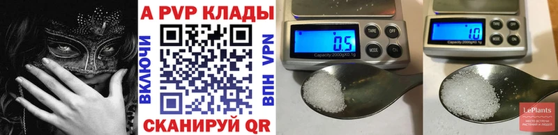 APVP кристаллы  наркотики  Багратионовск 