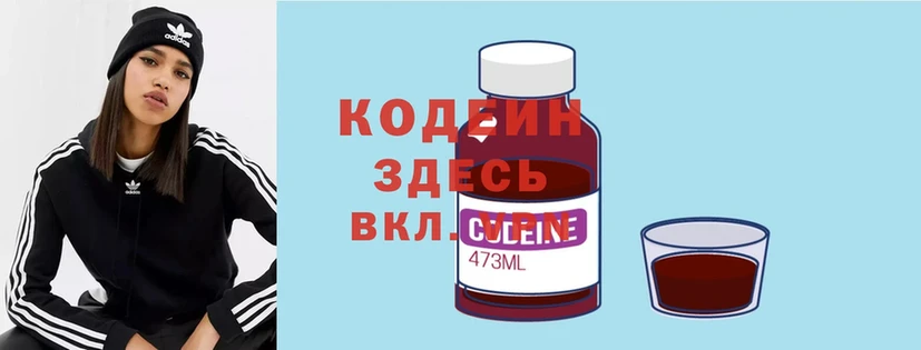 Кодеиновый сироп Lean Purple Drank  Багратионовск 