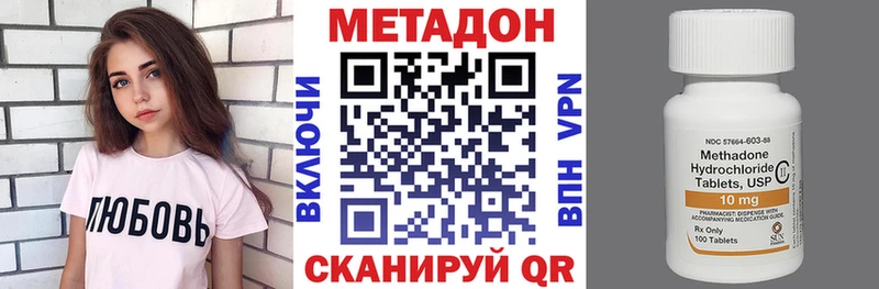 маркетплейс наркотические препараты  Багратионовск  МЕТАДОН белоснежный 